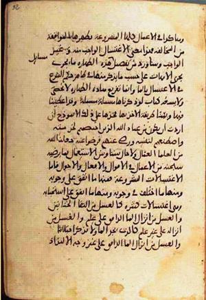 futmak.com - الفتوحات المكية - الصفحة 1460 من مخطوطة قونية
