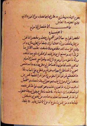 futmak.com - الفتوحات المكية - الصفحة 1468 من مخطوطة قونية