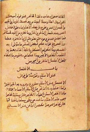 futmak.com - الفتوحات المكية - الصفحة 1469 من مخطوطة قونية