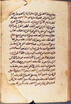 futmak.com - الفتوحات المكية - الصفحة 1495 من مخطوطة قونية