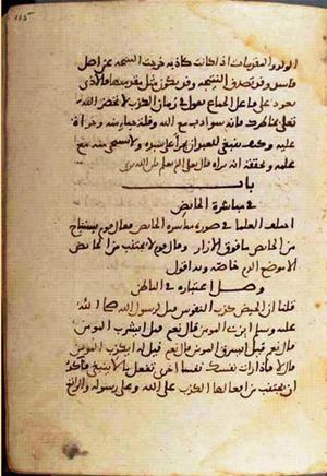 futmak.com - الفتوحات المكية - الصفحة 1506 من مخطوطة قونية