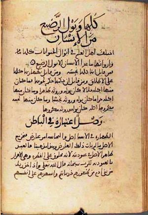 futmak.com - الفتوحات المكية - الصفحة 1551 من مخطوطة قونية