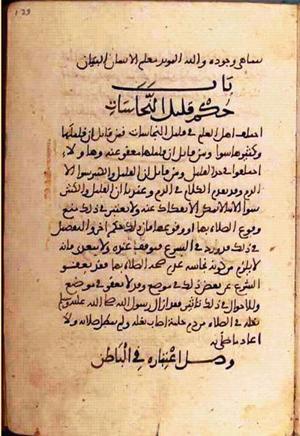 futmak.com - الفتوحات المكية - الصفحة 1554 من مخطوطة قونية