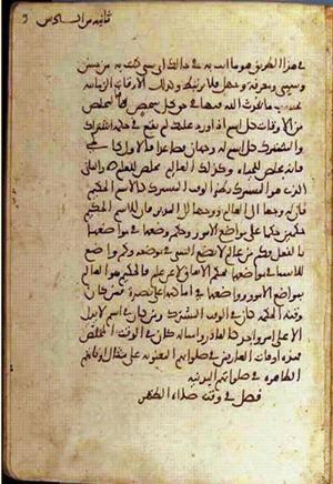 futmak.com - الفتوحات المكية - الصفحة 1590 من مخطوطة قونية