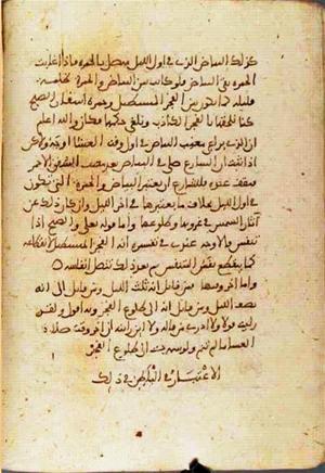 futmak.com - الفتوحات المكية - الصفحة 1613 من مخطوطة قونية