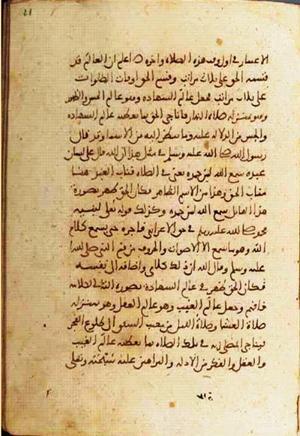 futmak.com - الفتوحات المكية - الصفحة 1614 من مخطوطة قونية