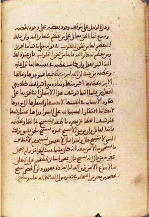 futmak.com - الفتوحات المكية - الصفحة 1631 من مخطوطة قونية