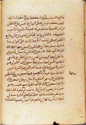 futmak.com - الفتوحات المكية - الصفحة 1633 من مخطوطة قونية