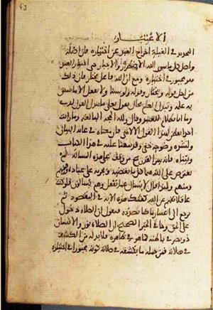 futmak.com - الفتوحات المكية - الصفحة 1658 من مخطوطة قونية