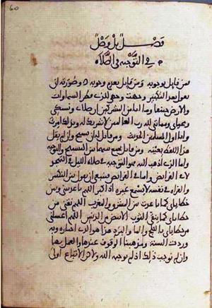 futmak.com - الفتوحات المكية - الصفحة 1692 من مخطوطة قونية