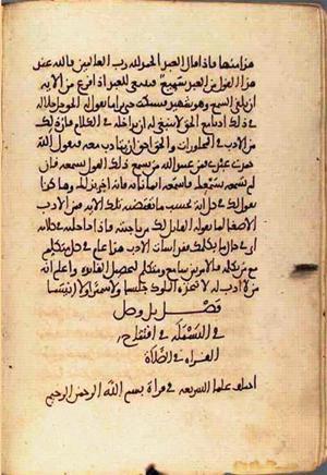 futmak.com - الفتوحات المكية - الصفحة 1695 من مخطوطة قونية