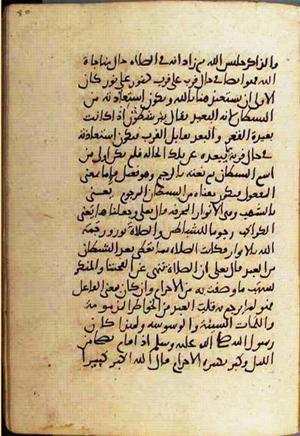 futmak.com - الفتوحات المكية - الصفحة 1732 من مخطوطة قونية