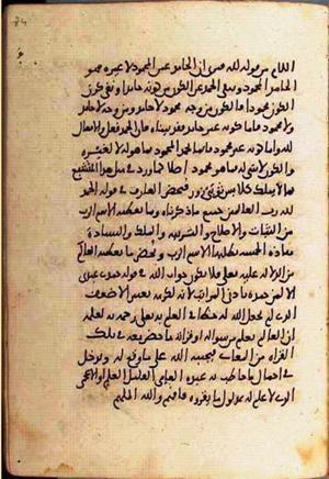 futmak.com - الفتوحات المكية - الصفحة 1740 من مخطوطة قونية