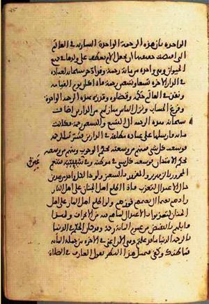 futmak.com - الفتوحات المكية - الصفحة 1742 من مخطوطة قونية