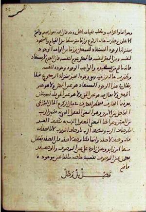 futmak.com - الفتوحات المكية - الصفحة 1756 من مخطوطة قونية
