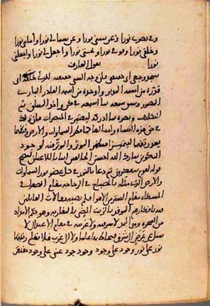 futmak.com - الفتوحات المكية - الصفحة 1787 من مخطوطة قونية