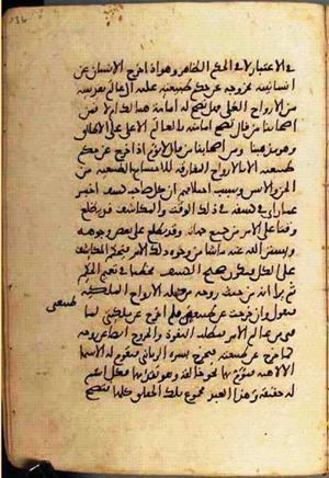 futmak.com - الفتوحات المكية - الصفحة 1844 من مخطوطة قونية