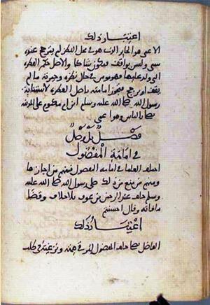 futmak.com - الفتوحات المكية - الصفحة 1849 من مخطوطة قونية