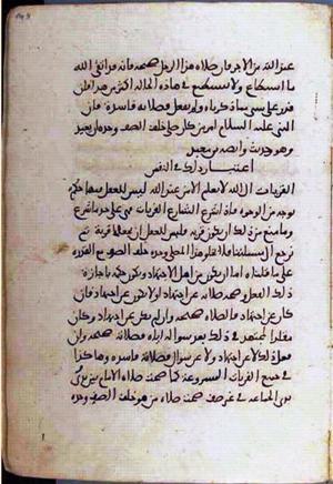 futmak.com - الفتوحات المكية - الصفحة 1870 من مخطوطة قونية