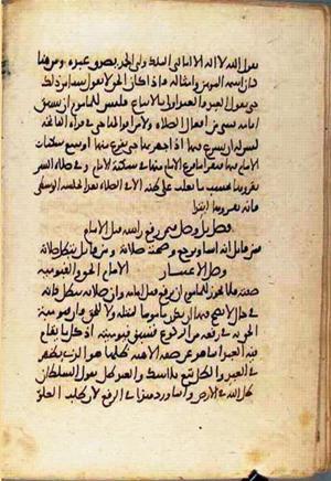 futmak.com - الفتوحات المكية - الصفحة 1883 من مخطوطة قونية