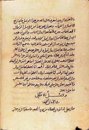 futmak.com - الفتوحات المكية - الصفحة 1905 من مخطوطة قونية