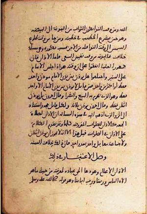 futmak.com - الفتوحات المكية - الصفحة 1906 من مخطوطة قونية