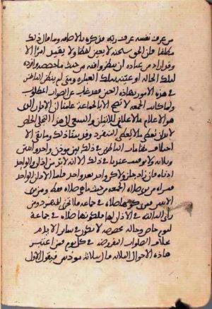 futmak.com - الفتوحات المكية - الصفحة 1907 من مخطوطة قونية