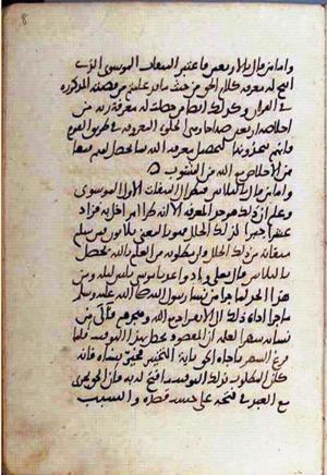 futmak.com - الفتوحات المكية - الصفحة 1910 من مخطوطة قونية