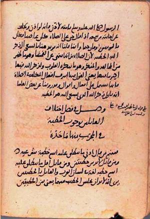 futmak.com - الفتوحات المكية - الصفحة 1919 من مخطوطة قونية