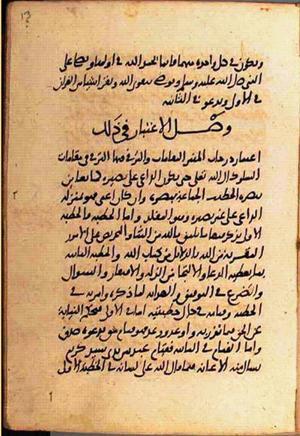 futmak.com - الفتوحات المكية - الصفحة 1920 من مخطوطة قونية