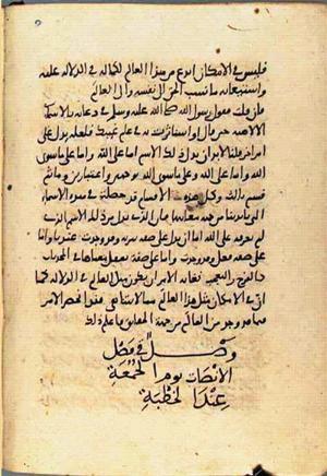 futmak.com - الفتوحات المكية - الصفحة 1923 من مخطوطة قونية