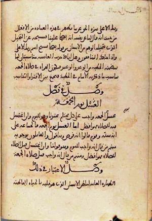 futmak.com - الفتوحات المكية - الصفحة 1929 من مخطوطة قونية