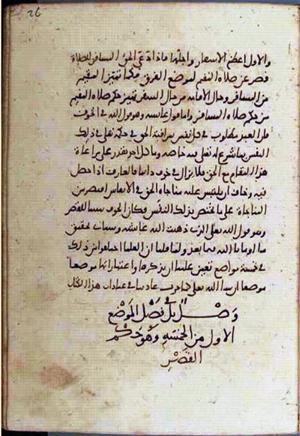 futmak.com - الفتوحات المكية - الصفحة 1946 من مخطوطة قونية