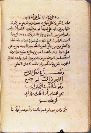 futmak.com - الفتوحات المكية - الصفحة 1955 من مخطوطة قونية