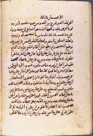 futmak.com - الفتوحات المكية - الصفحة 1981 من مخطوطة قونية