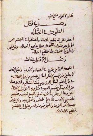 futmak.com - الفتوحات المكية - الصفحة 1983 من مخطوطة قونية