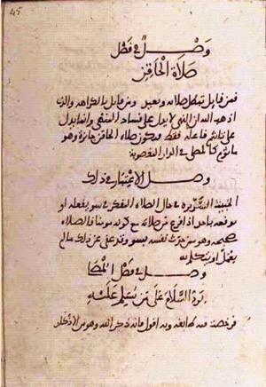 futmak.com - الفتوحات المكية - الصفحة 1984 من مخطوطة قونية