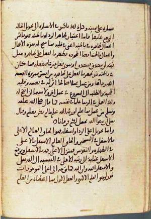 futmak.com - الفتوحات المكية - الصفحة 2117 من مخطوطة قونية