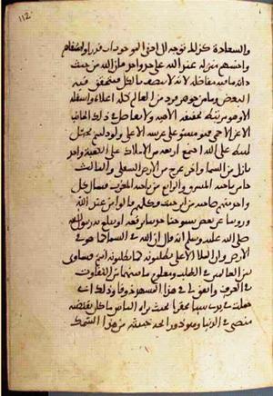 futmak.com - الفتوحات المكية - الصفحة 2118 من مخطوطة قونية