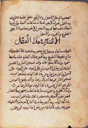 futmak.com - الفتوحات المكية - الصفحة 2259 من مخطوطة قونية