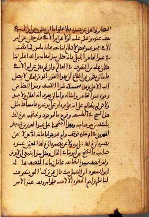 futmak.com - الفتوحات المكية - الصفحة 2487 من مخطوطة قونية