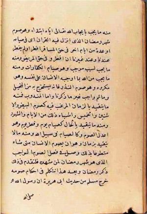 futmak.com - الفتوحات المكية - الصفحة 2563 من مخطوطة قونية