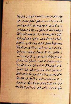 futmak.com - الفتوحات المكية - الصفحة 2576 من مخطوطة قونية