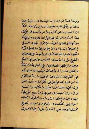 futmak.com - الفتوحات المكية - الصفحة 2580 من مخطوطة قونية