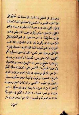 futmak.com - الفتوحات المكية - الصفحة 2581 من مخطوطة قونية