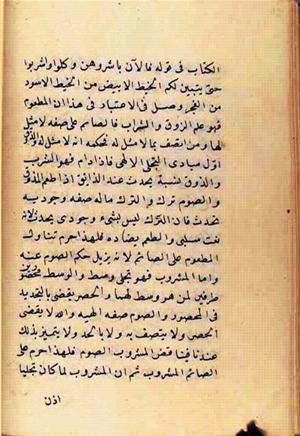 futmak.com - الفتوحات المكية - الصفحة 2585 من مخطوطة قونية