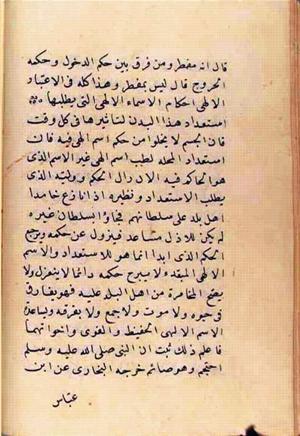 futmak.com - الفتوحات المكية - الصفحة 2595 من مخطوطة قونية