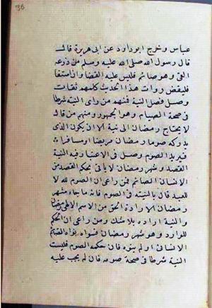 futmak.com - الفتوحات المكية - الصفحة 2596 من مخطوطة قونية