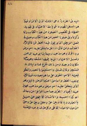 futmak.com - الفتوحات المكية - الصفحة 2608 من مخطوطة قونية