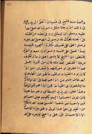 futmak.com - الفتوحات المكية - الصفحة 2622 من مخطوطة قونية